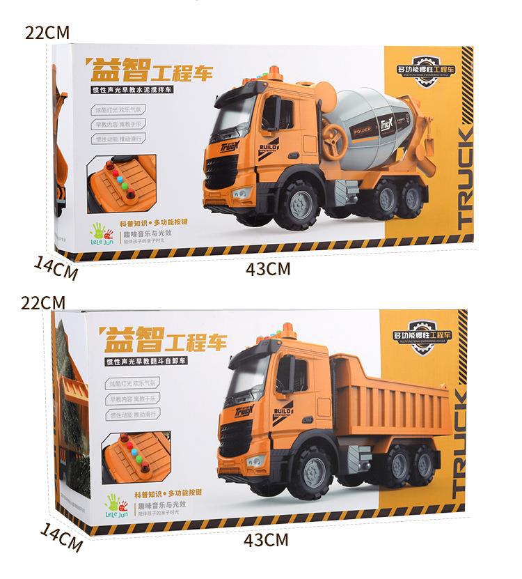 超大翻斗车搅拌车大卡车工程车男孩水泥车汽车自卸车儿童男童玩具详情24