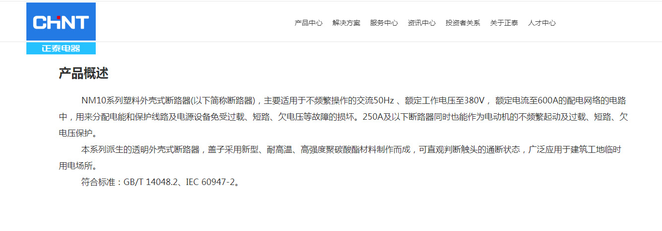 正泰塑壳断路器NM10系列三相四线低压断路器250A380V空气开关详情1
