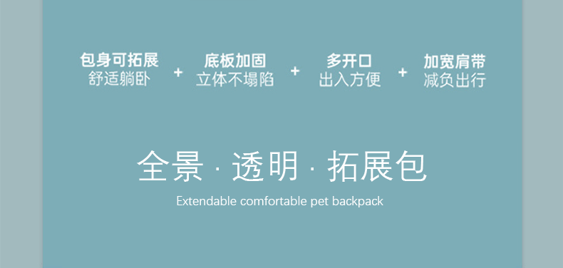 猫包外出包便携宠物包宠物用品大容量透明宠物包太空舱宠物背包详情6