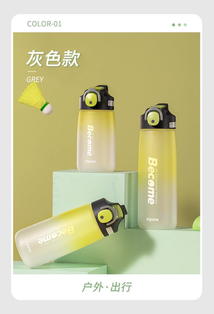 慕色渐变色卡尔大容量磨砂杯简约清新运动带锁扣刻度弹盖吸管水杯详情12