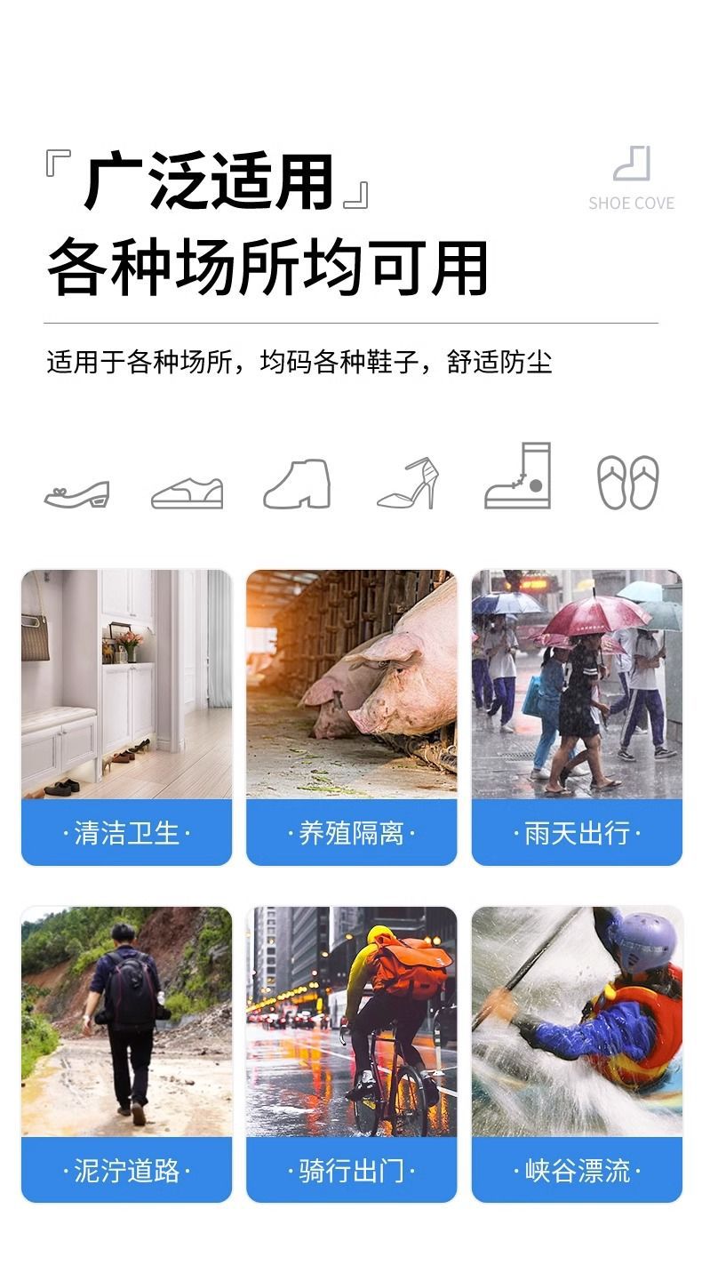 一次性PE加厚款防水防污鞋套防雨透明鞋套防水套一次性长款短鞋套详情3