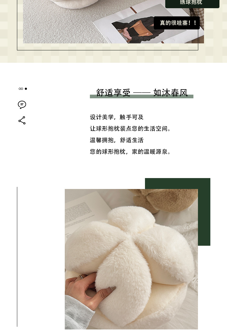 跨境ins客厅卧室绣球家用抱枕靠垫异形拼接靠枕装饰枕球个好彩头详情2
