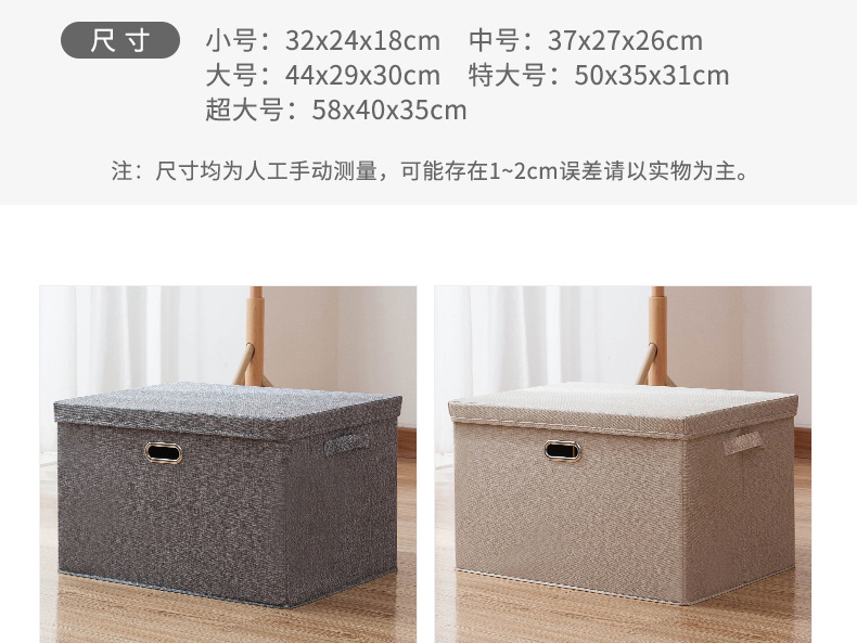 加厚可折叠大容量布艺收纳箱带盖抽屉式家用衣柜储物盒日用百货防尘整理箱详情14