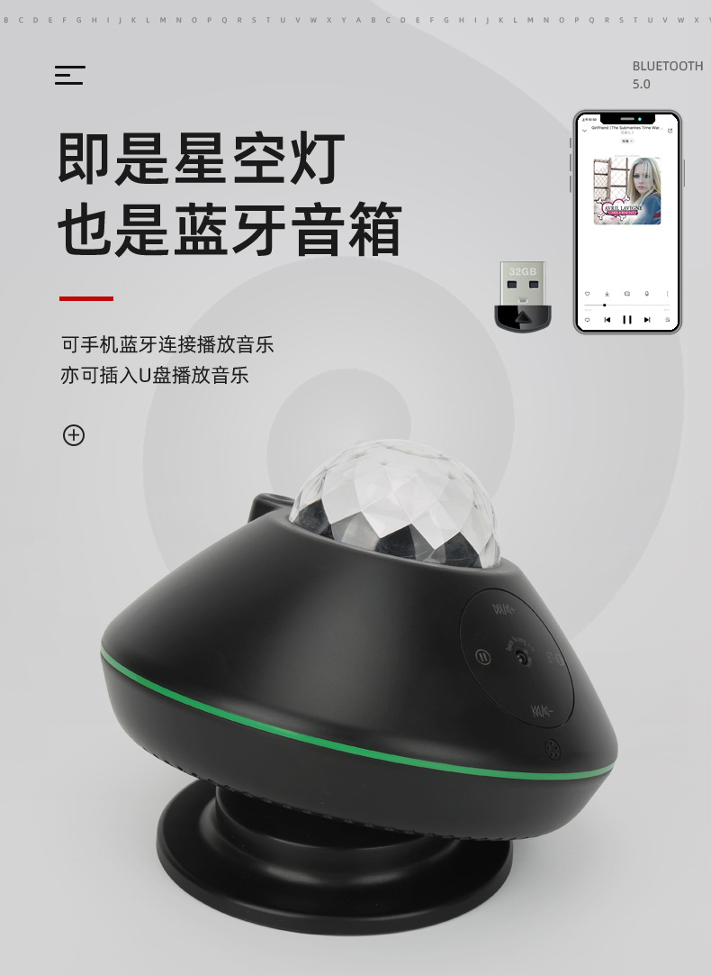 圆锥形音乐星空灯黑_03.jpg