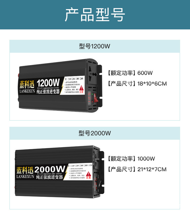 跨境纯正弦波逆变器DC12V24V转120V220v230V10kw7000太阳能逆变器详情18