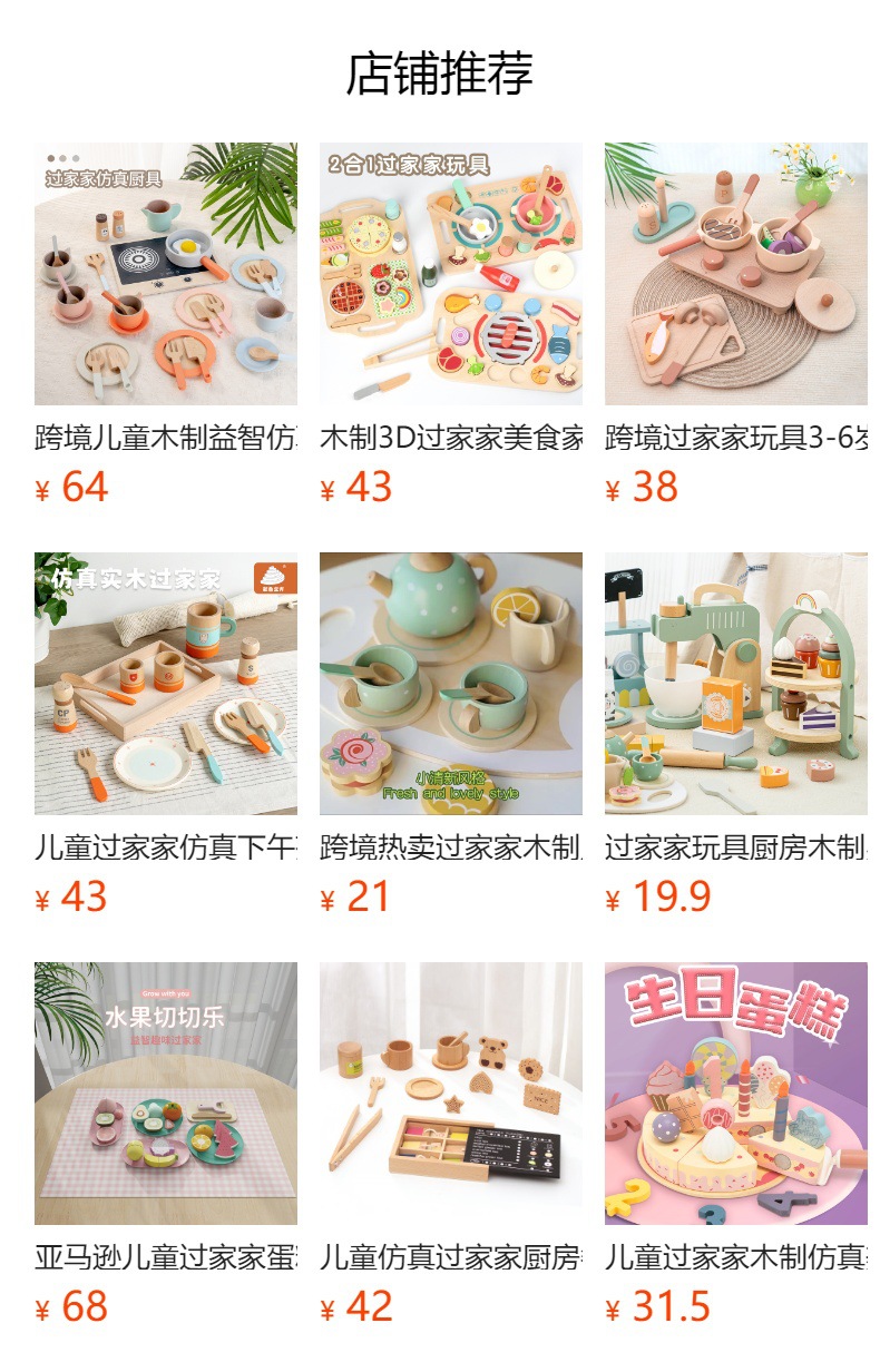 儿童过家家组合下午茶甜品点仿真茶壶餐具套装木制厨房爆款玩具详情2