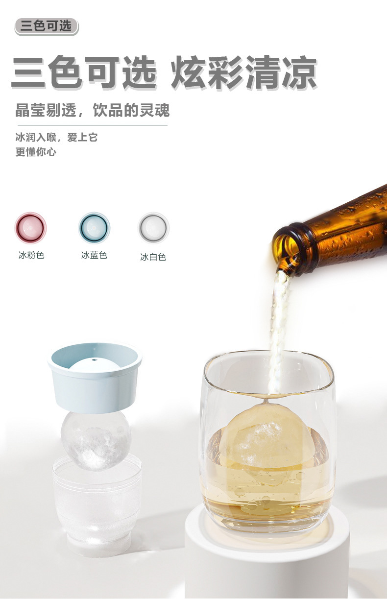冰块模具威士忌大冰球家用自制冻冰格制冰神器调酒用硅胶冰球模具详情2