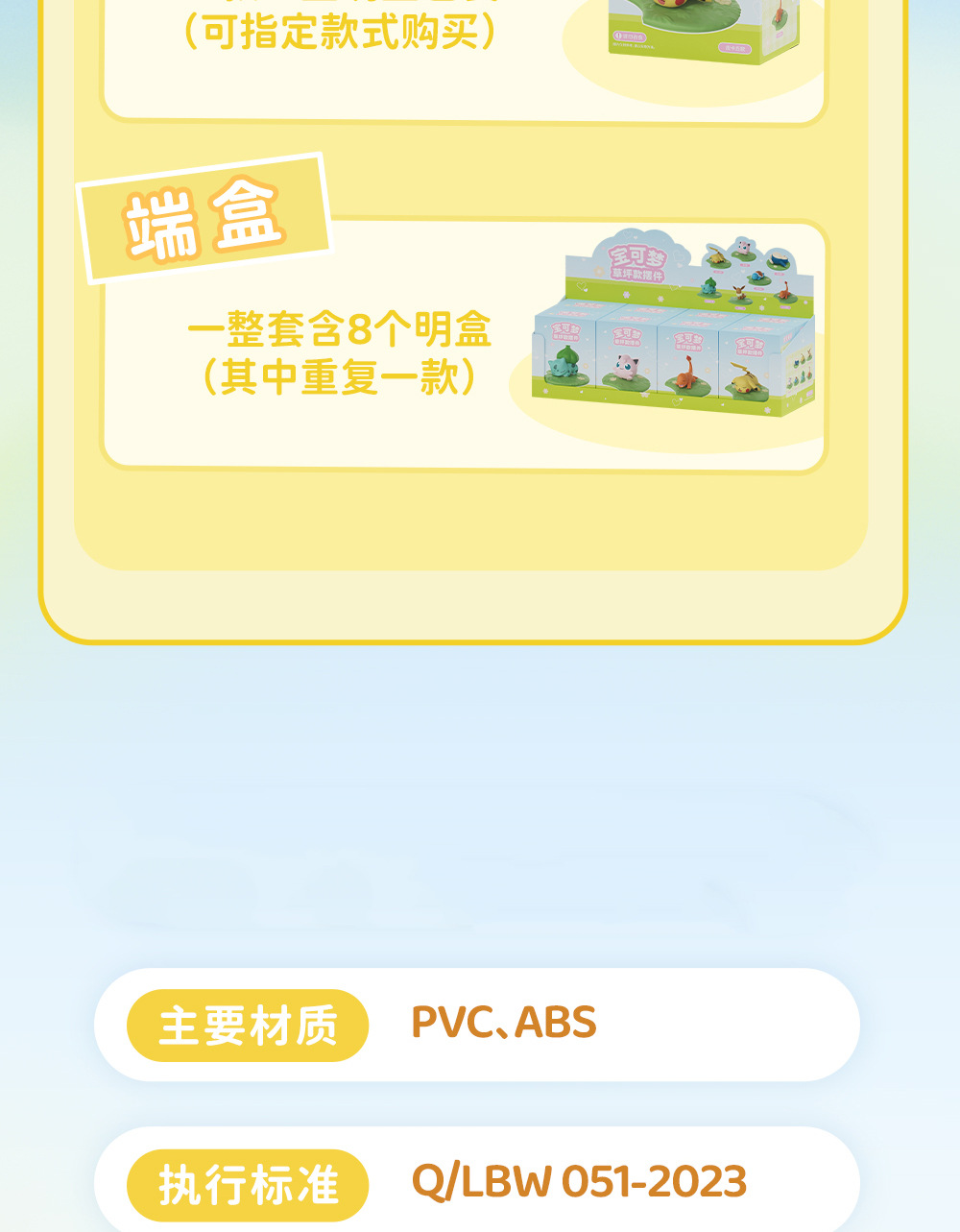 正版宝可梦手办盲盒草坪皮卡丘玩偶妙蛙种子玩具桌面车载摆件公仔详情13