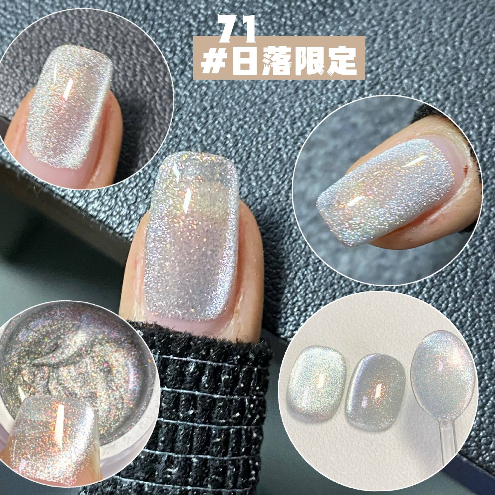 美甲白月光猫眼胶瓷白晶石猫眼指甲油胶爆闪显白光疗胶美甲店专用详情7