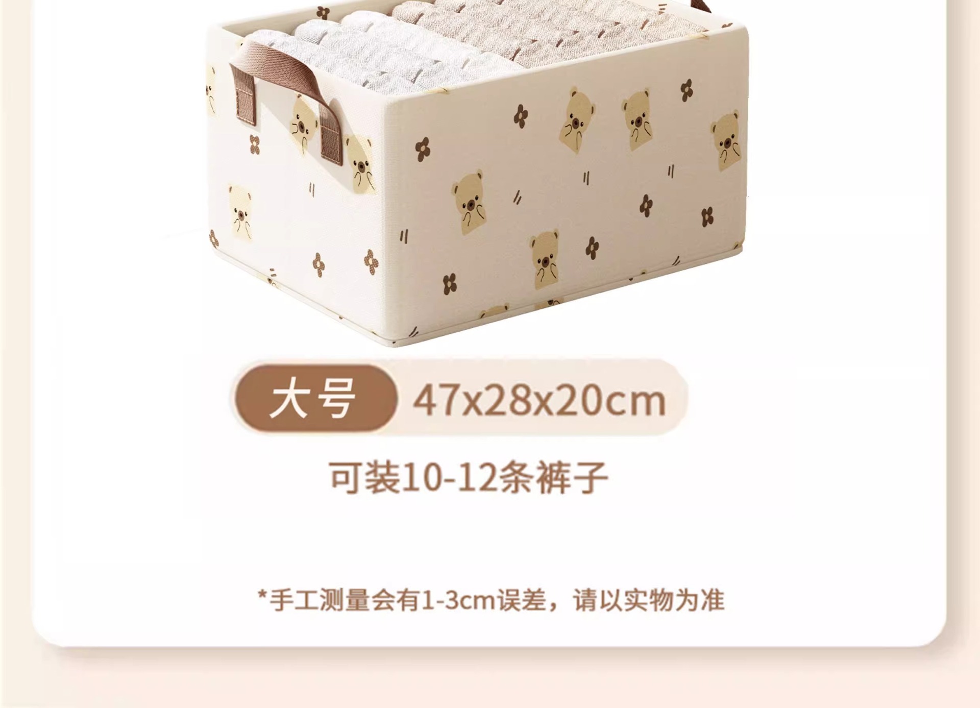 布艺可爱小熊钢架款收纳盒家用衣柜抽屉式折叠整理盒装衣物收纳箱详情21