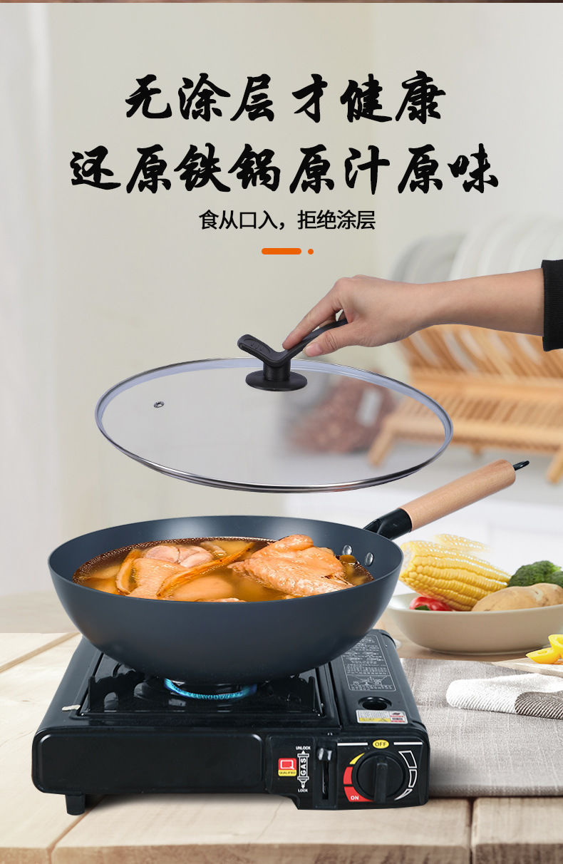 家用老式炒菜铁锅无涂层不粘锅电磁炉通用平底氮化防锈炒菜锅加厚详情7