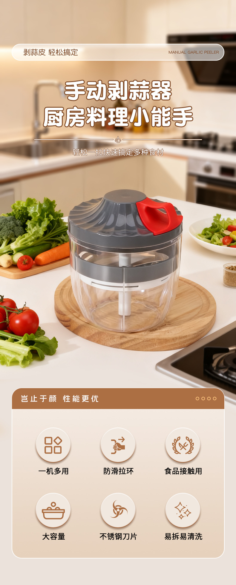 跨境拉蒜器家用手动水果削皮器葡萄去皮机青提剥皮机切菜神器详情1