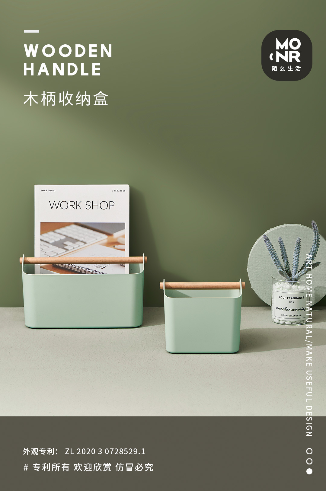 塑料榉木柄收纳盒零食盒化妆品办公室桌面厨房卫浴整理篮专利设计详情4