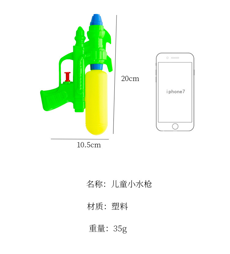 玩具小水枪夏天热卖新款儿童玩具水枪抽拉式水枪跑男同款小水枪详情4