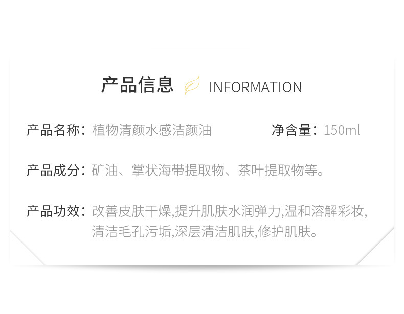 Plant-based makeup remover oil is gentle and non-irritating. Makeup remover water cleans eyes, lips and face without greasiness. Wholesale in stock pic 11