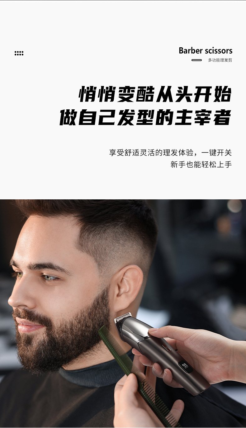 新款TYPE-C数显多功能六合一理发鼻毛器电动推剪油头雕刻刀家用理发器详情5