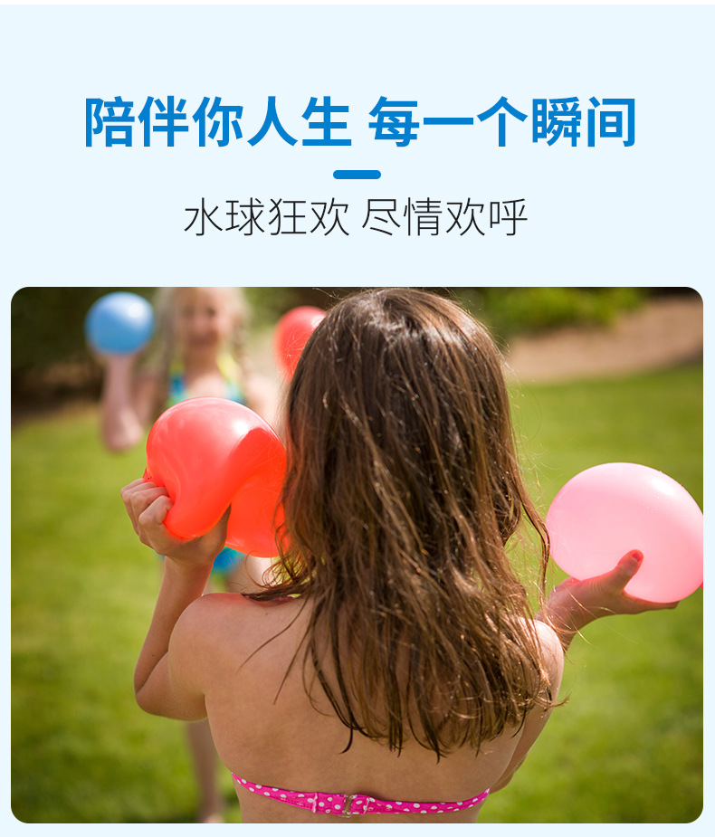 注水气球-详情_07.jpg