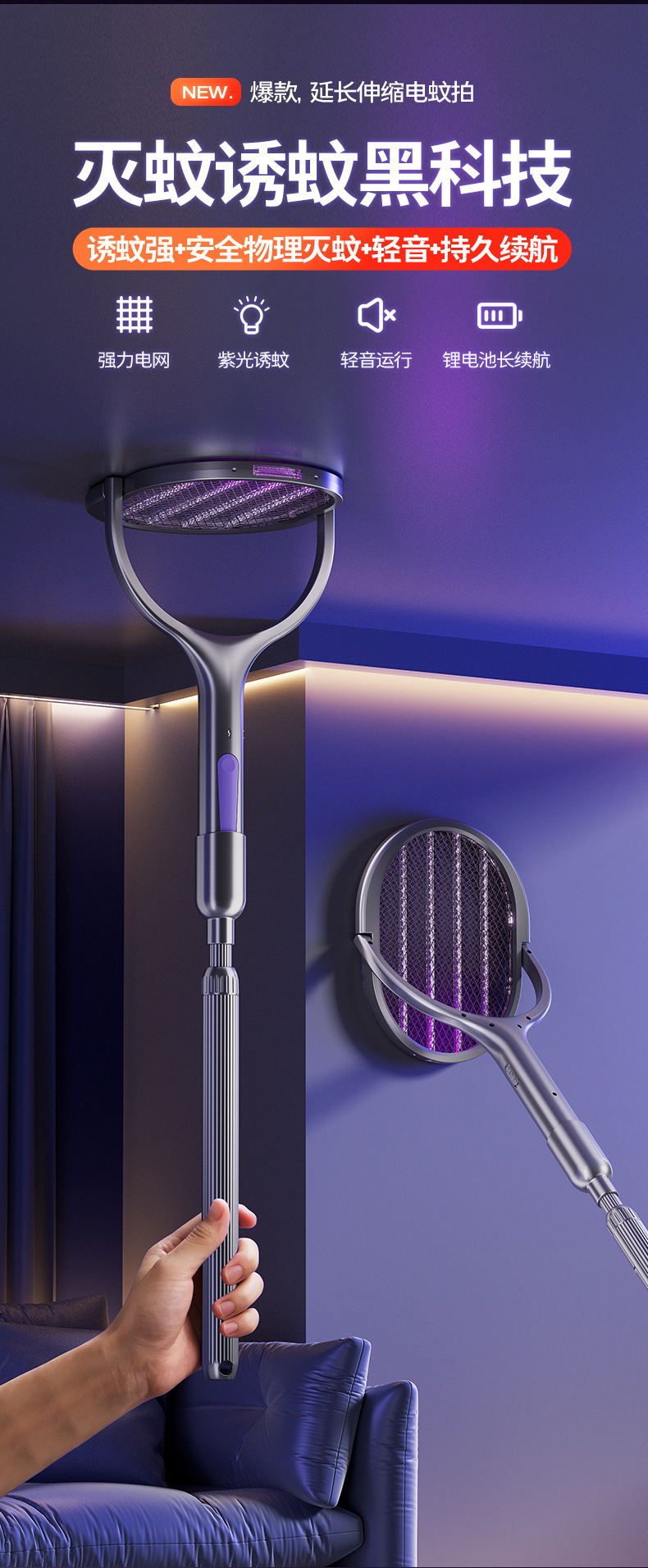 Wholesale of the new extendable electric mosquito swatter, rechargeable household mosquito repellent 2-in-one folding automatic extended mosquito swatter M142 pic 5