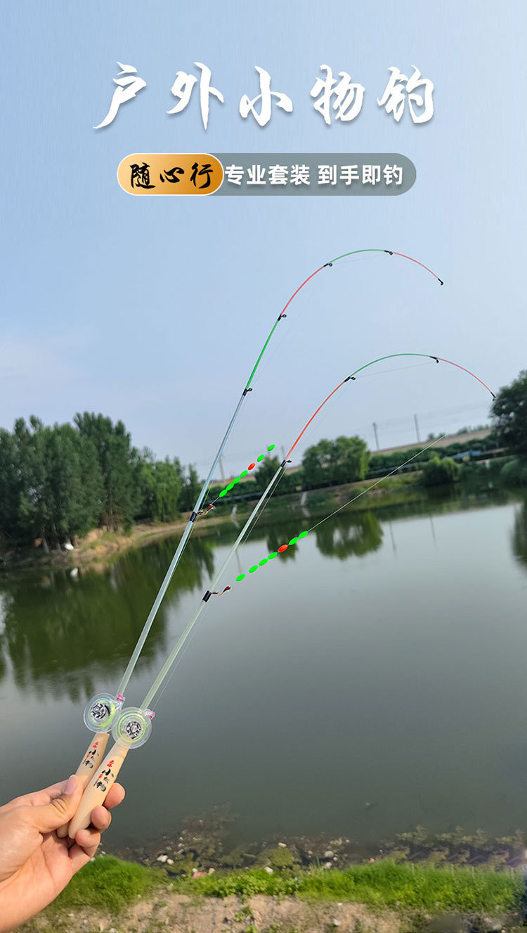 亲子娱乐迷你钓鱼竿便携式溪流儿童户外钓鱼用品微物钓竿详情1