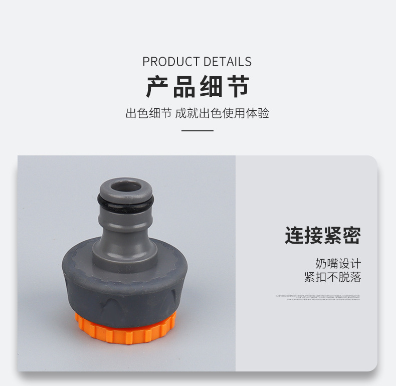 3/4直喷枪四件套（彩卡双泡壳）转接头四件套园林灌溉水管喷枪套详情4