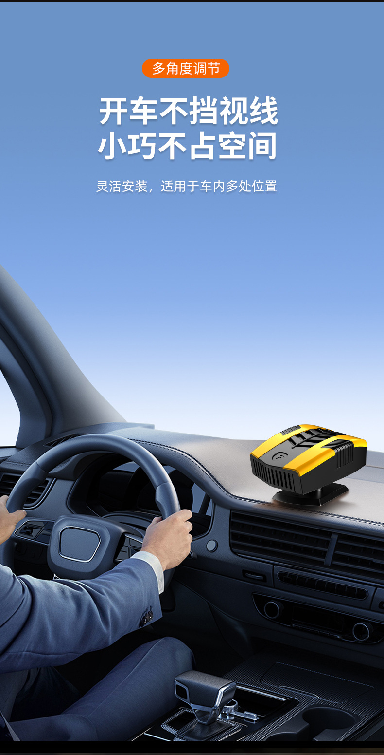 车载暖风机汽车用取暖器便捷式加热器汽车除霜除雾器车内电暖器详情10