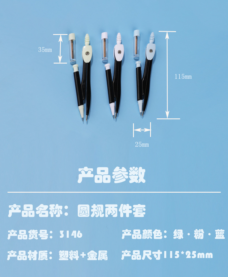 Pioneer 3164 Two-piece Compass Set for drawing circles, student office drawing compass pic 2
