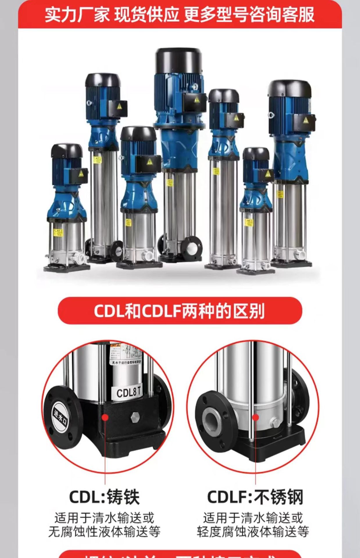 南方水泵CDMF立式多级离心泵管道泵污水泵恒压变频无负压供水设备详情10