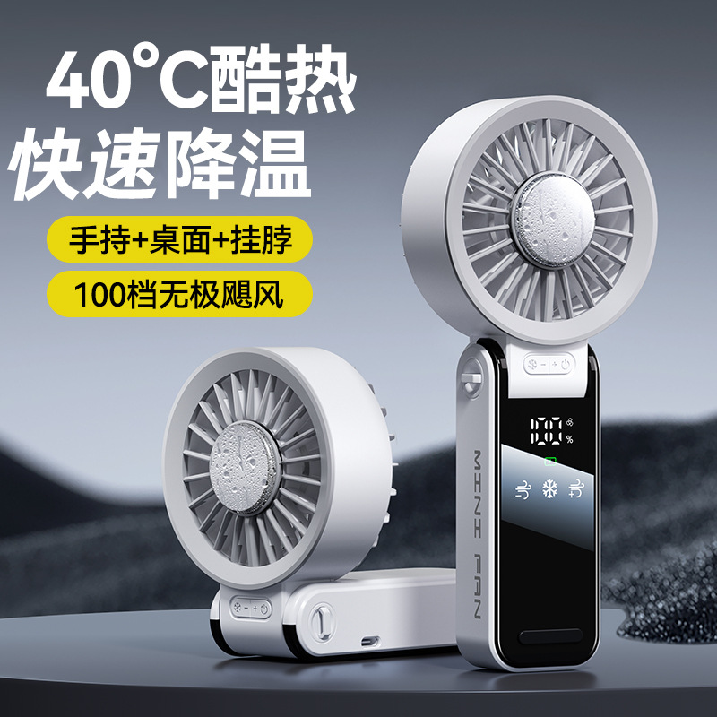新款手持风扇可折叠迷你风扇便携桌面小风扇数显办公室学生小风扇详情5