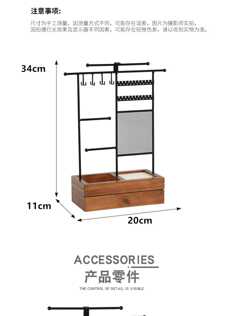 饰品架铁艺实木组合双层多功能收纳展示架亚马逊热销跨境首饰架详情7