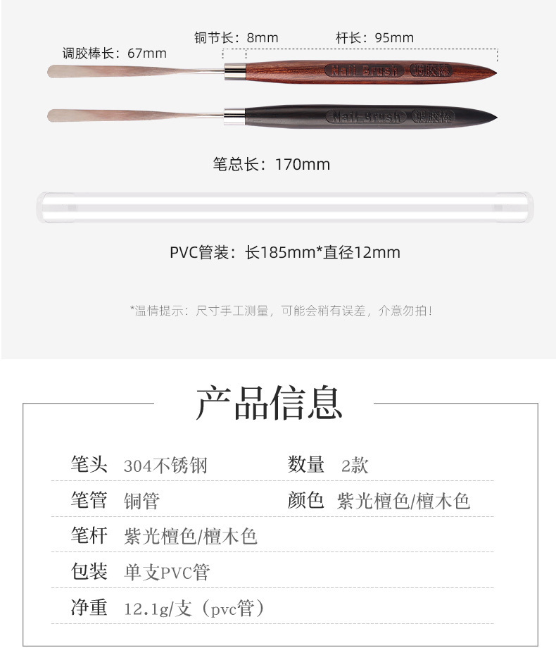 日系檀木美甲调胶棒光疗胶取胶挑胶棒搅拌甲油调色工具建筑用粘合剂木工胶详情2