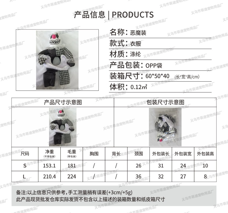跨境宠物衣服搞怪拿刀变身装宠物小狗万圣节宠物用品狗狗衣服秋季详情7