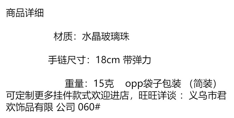 渐变手串10mm冰透绕指柔盘完学生手链送闺蜜琉璃玻璃手串义乌批发详情1