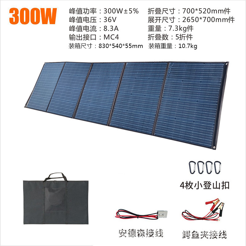 200W12V折叠太阳能充电板电源储能太阳能包太阳能光伏板折叠户外详情18