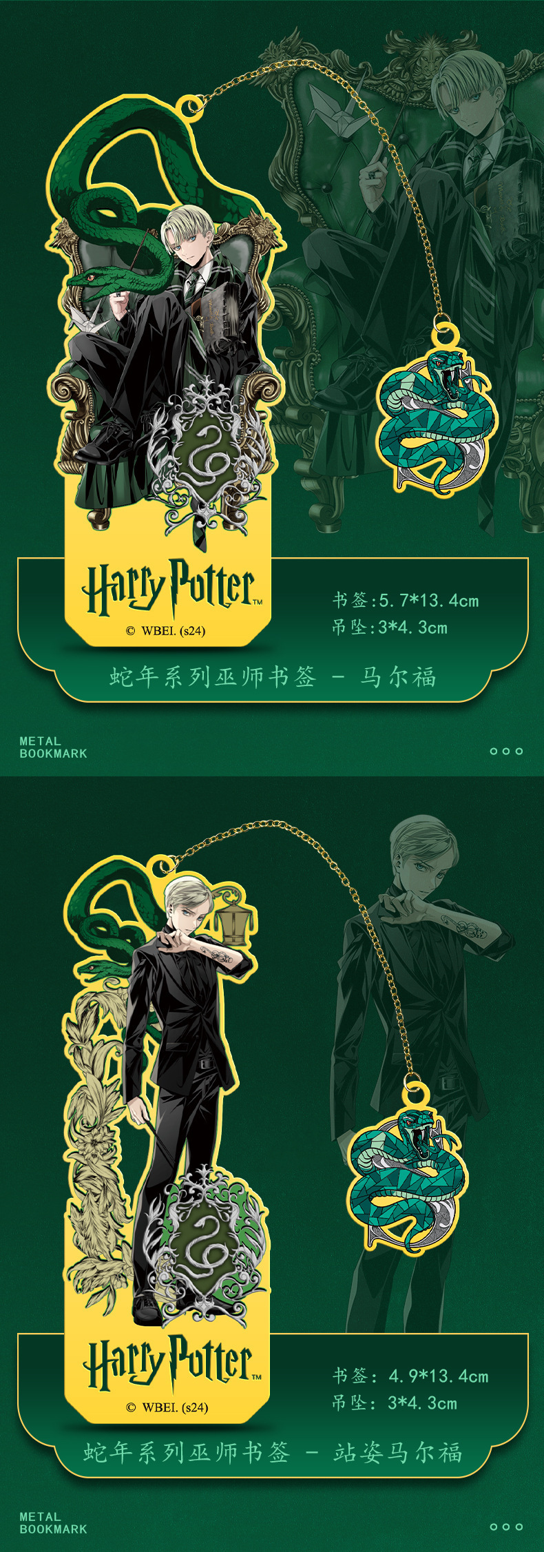 华纳正版哈利波特周边金属书签文具文创批发学生蛇年礼物限定款详情9
