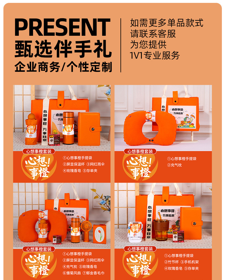 年会礼品公司活动伴手礼实用商务礼品套装定制logo送客户员工礼物详情22