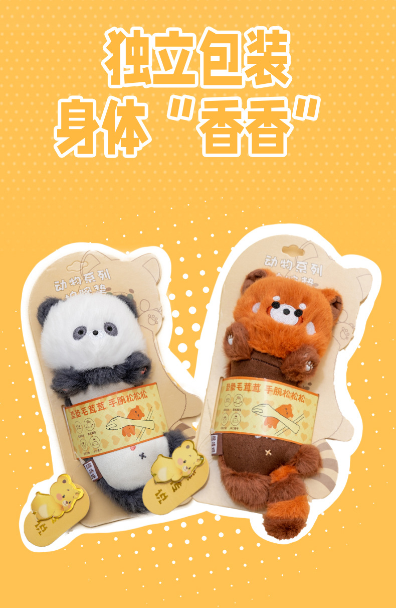 2026新品护腕垫毛绒玩具带香味手腕垫办公陪伴玩偶公仔礼物批发详情13