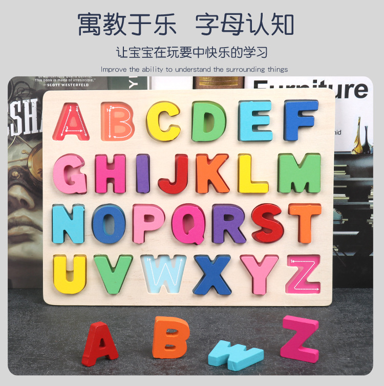 优润跨境数字字母立体拼版认知儿童益智玩具宝宝识字木质拼图批发详情8
