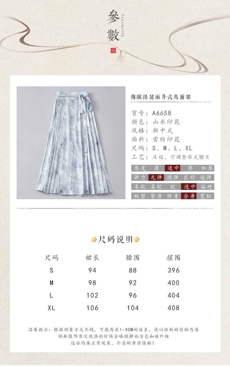 国潮婵茶赋2024新款高级感新中式国风高腰马面裙女汉服明制古风百褶裙详情4