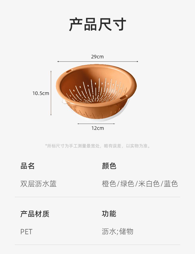 双层蔬菜洗菜盆沥水篮塑料水果盘滤水菜篓淘洗菜篮子双层核心热词详情16