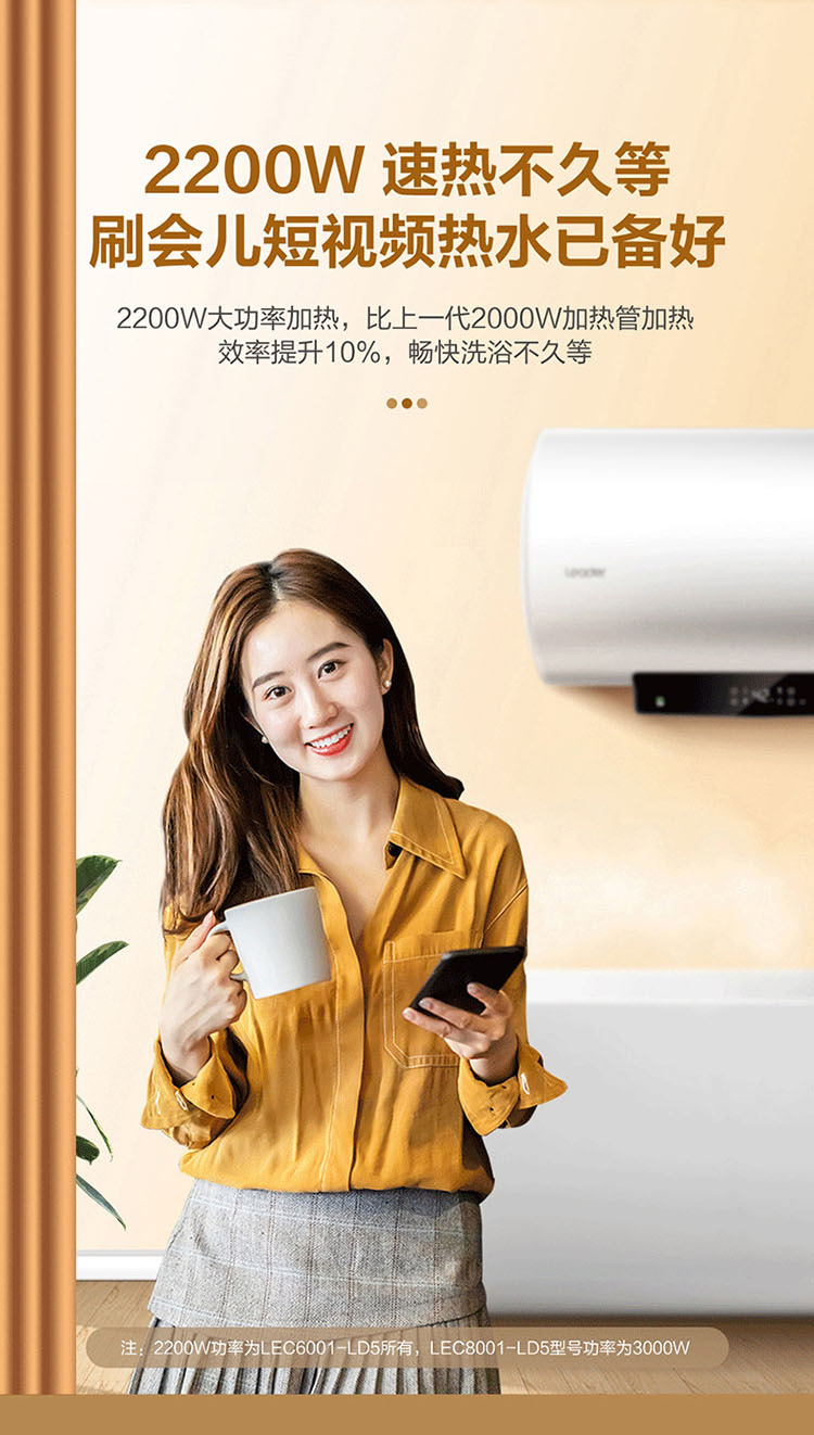 海尓统帅电热水器家用尔50/60/80升洗澡一级家效镁棒免储水式安全详情3