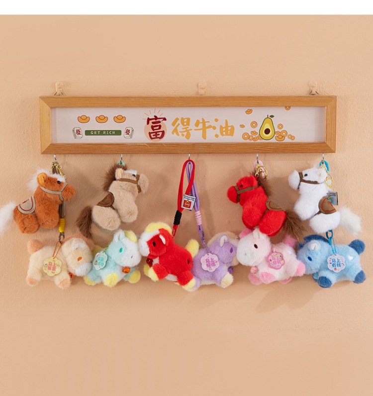 可爱五彩小马挂件毛绒玩具公仔马年吉祥物包包挂饰钥匙扣玩偶批发详情18