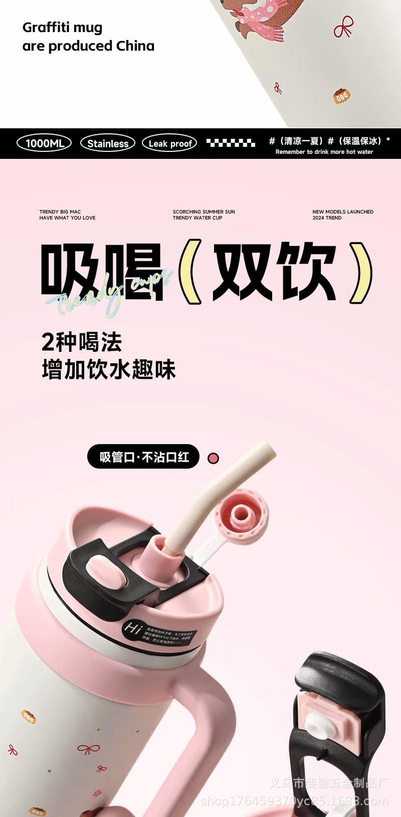 高颜值保温杯大容量冰霸杯316吸管杯汽车杯家用办公把手保冷水杯详情9