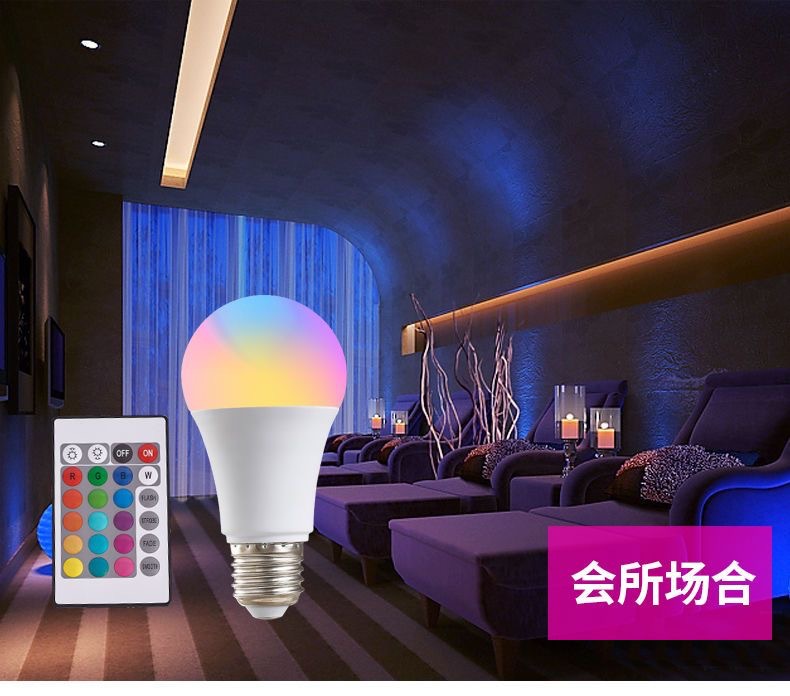 A60七彩RGB灯泡16色LED遥控灯泡网红直播间调光氛围灯泡彩色球泡详情7