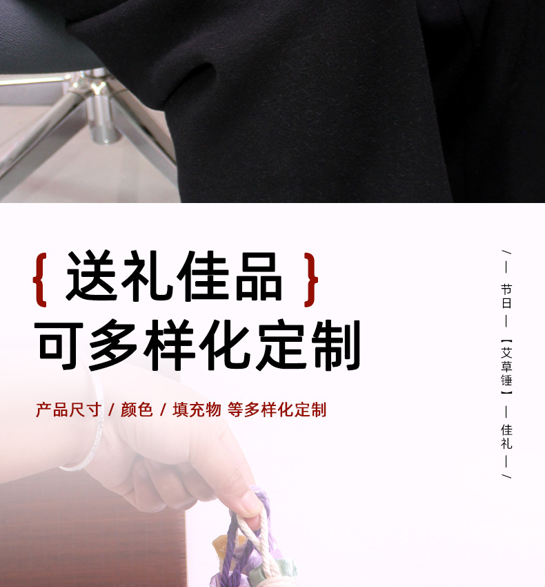 锦缎艾草锤短款手工按摩捶小号艾灸锤艾草养生锤伴手礼艾草锤定制详情8