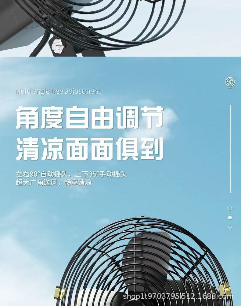 便携式无线锂电摇头风扇大功率户外家用电动风扇车载便携风扇两季适用详情11