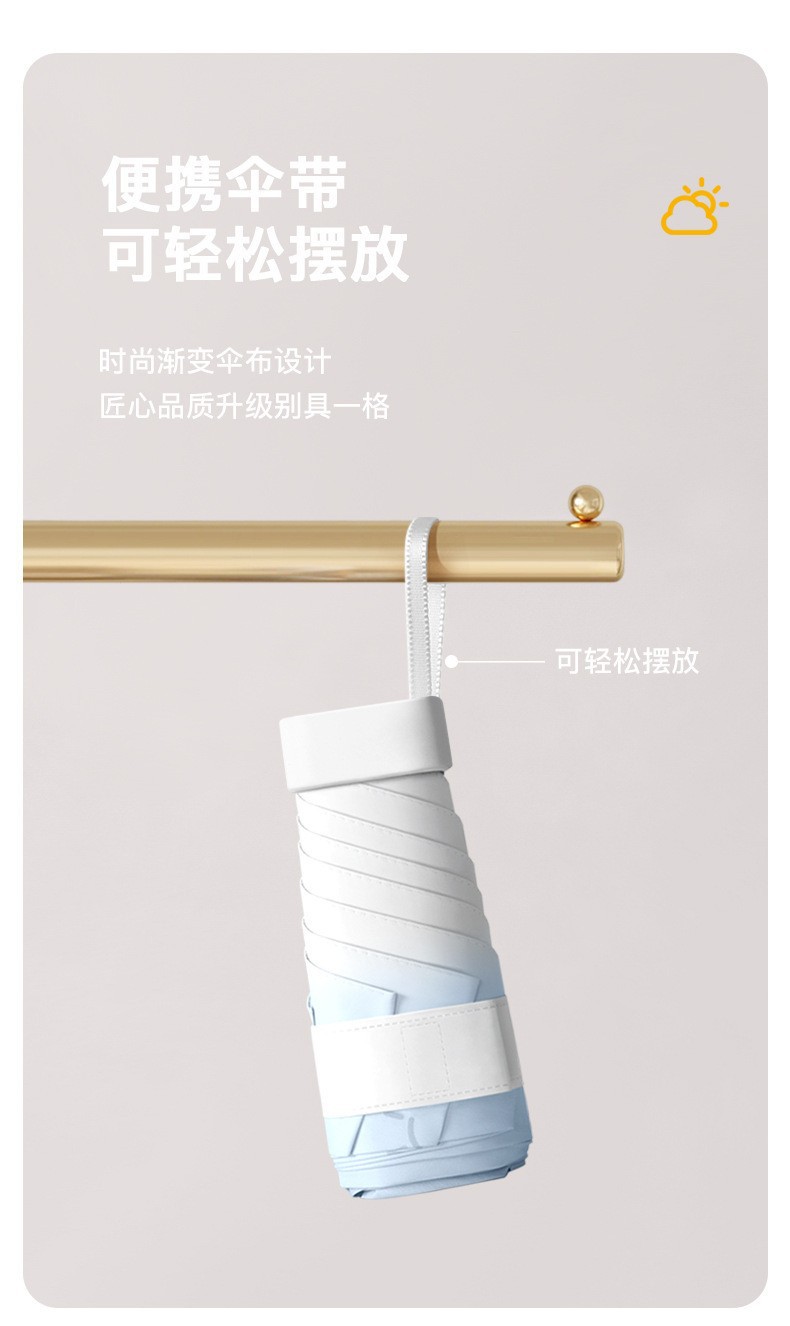 六折迷你黑胶渐变防晒伞手环批发小巧便携晴雨伞广告伞折叠遮阳伞详情6