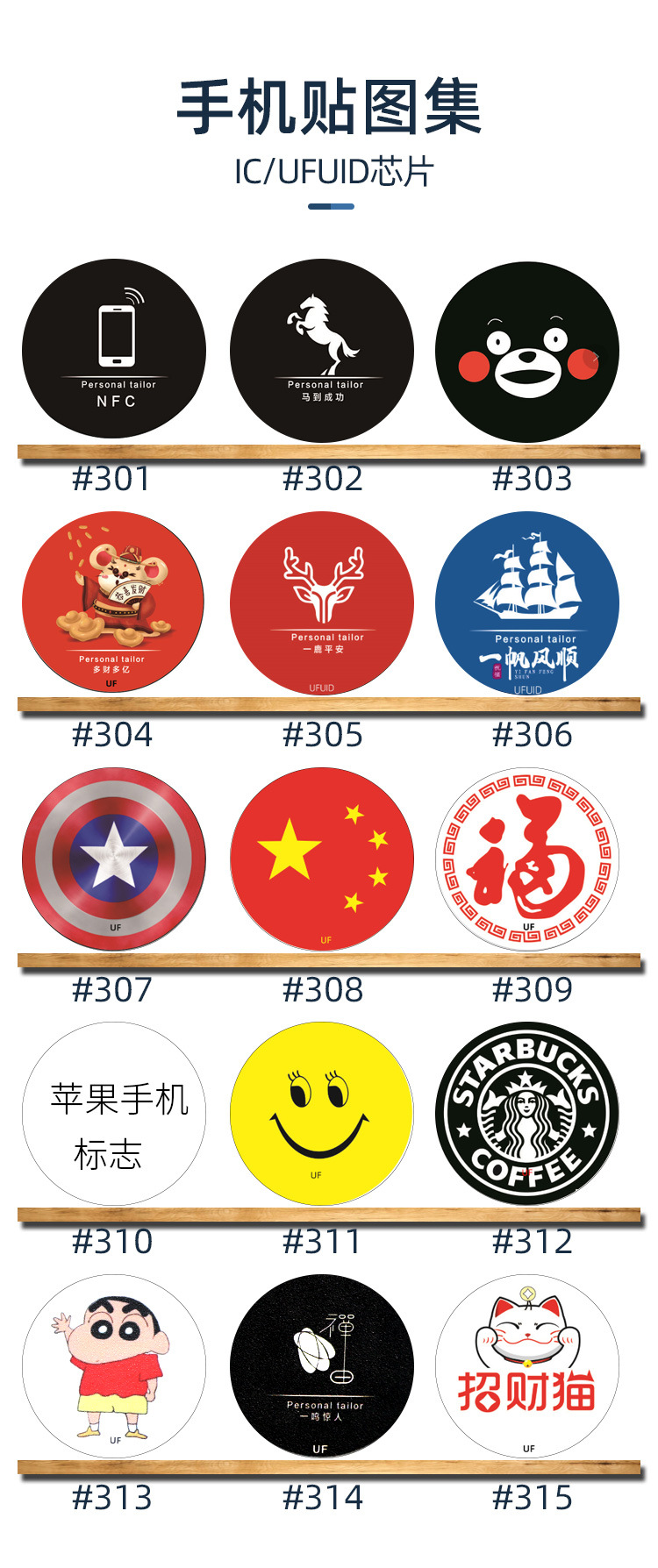 nfc access control ic card UFUID ultra-thin mobile phone card sticker replication community elevator card to replace keychain mobile phone card swiping pic 7