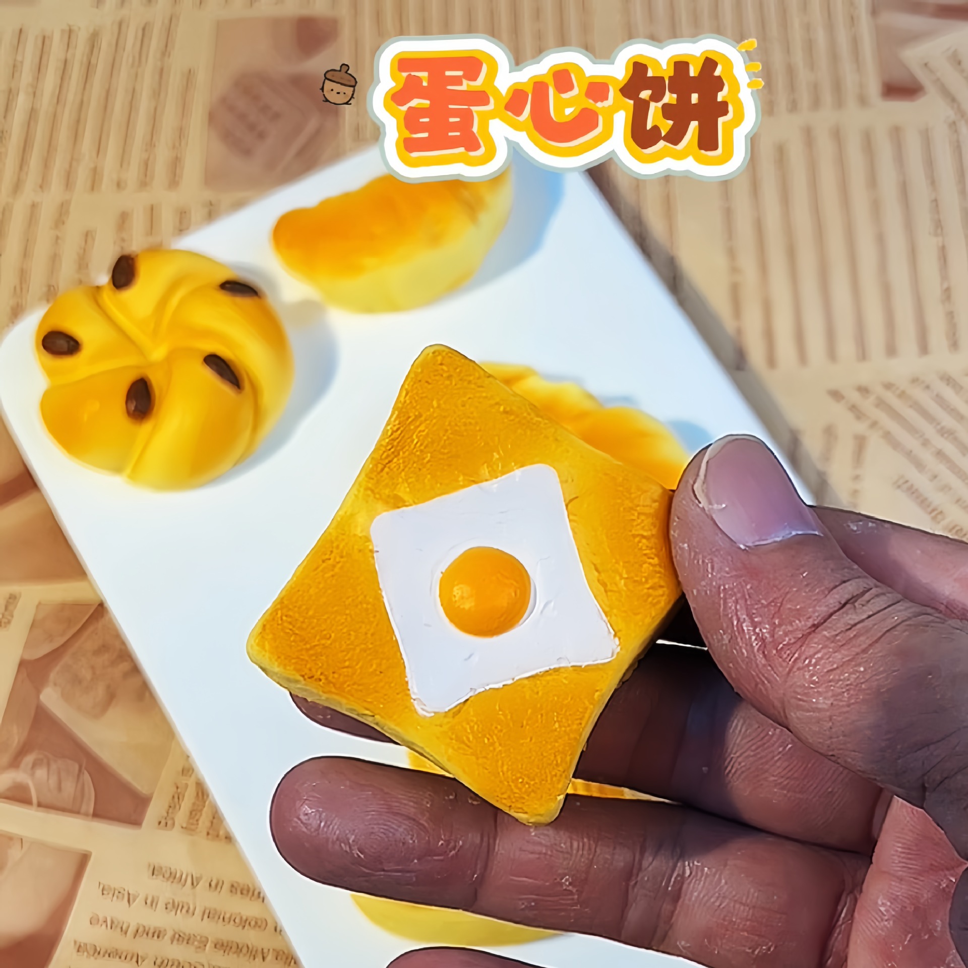 慢回弹面包捏捏乐解压玩具蛋糕吐司叉烧包小曲奇独立包装详情6
