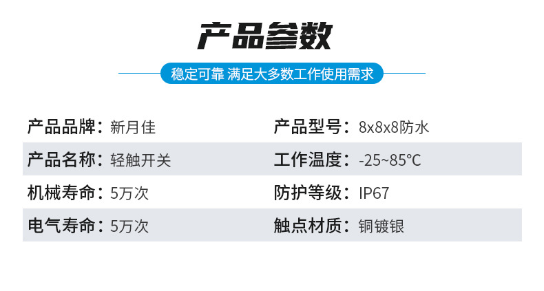 8x8x8 waterproof touch switch, patch key, microswitch, soy milk maker, touch key pin, dust-proof pic 4