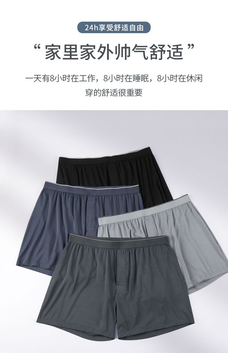 男士60支莫代尔阿罗裤男大码透气平角内裤青年家居宽松四角裤批发详情1